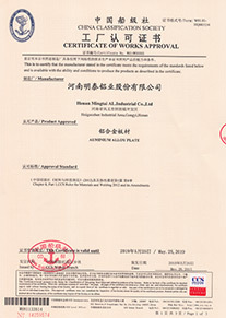 船用铝板：中国船级社认证