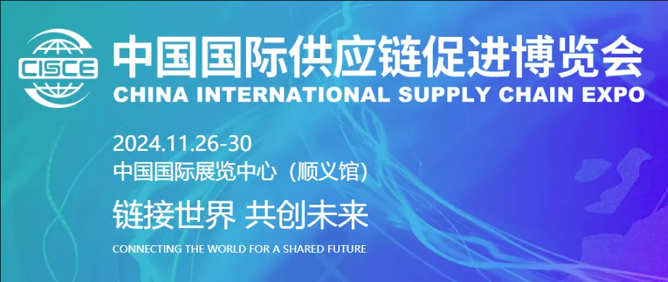 绿色低碳，引领产业链可持续发展——明泰铝业精彩亮相链博会
