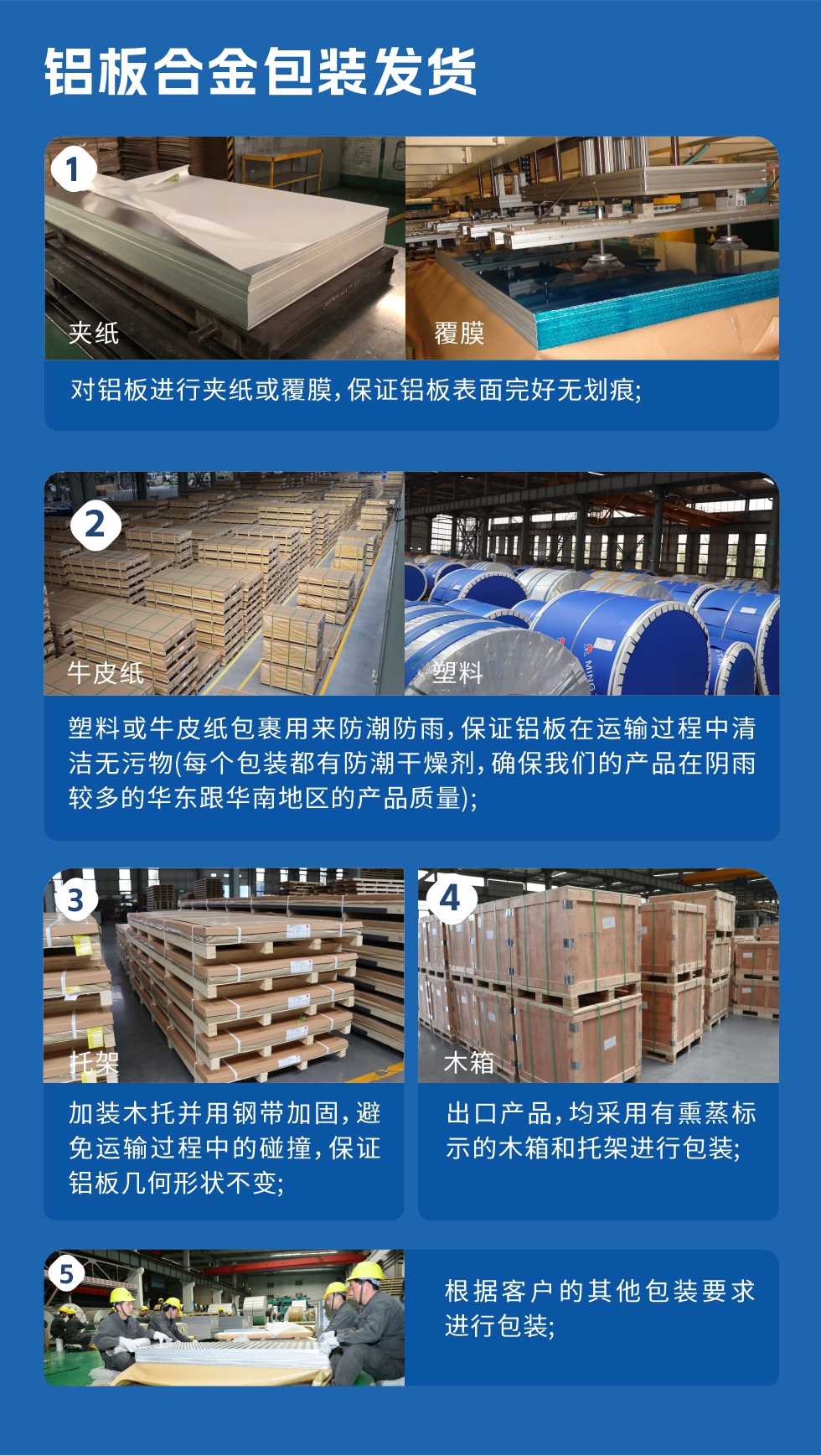 明泰铝业_6061铝板厂家_质量稳定_价格优惠:6061铝板是明泰铝业优势产品之一，可生产超宽超厚6061铝板，内应力消除，切割不变形，宽度达2650mm，厚度达500mm，是国内少有的可以生产超宽超厚铝板的厂家，我厂原材料在进厂前都要进行取样检验，检验合格后才能使用，从源头控制产品质量，其加工工艺较高超，管理较科学严谨，产品氧化效果较好，加工后不易变形，淬火较均匀等。
