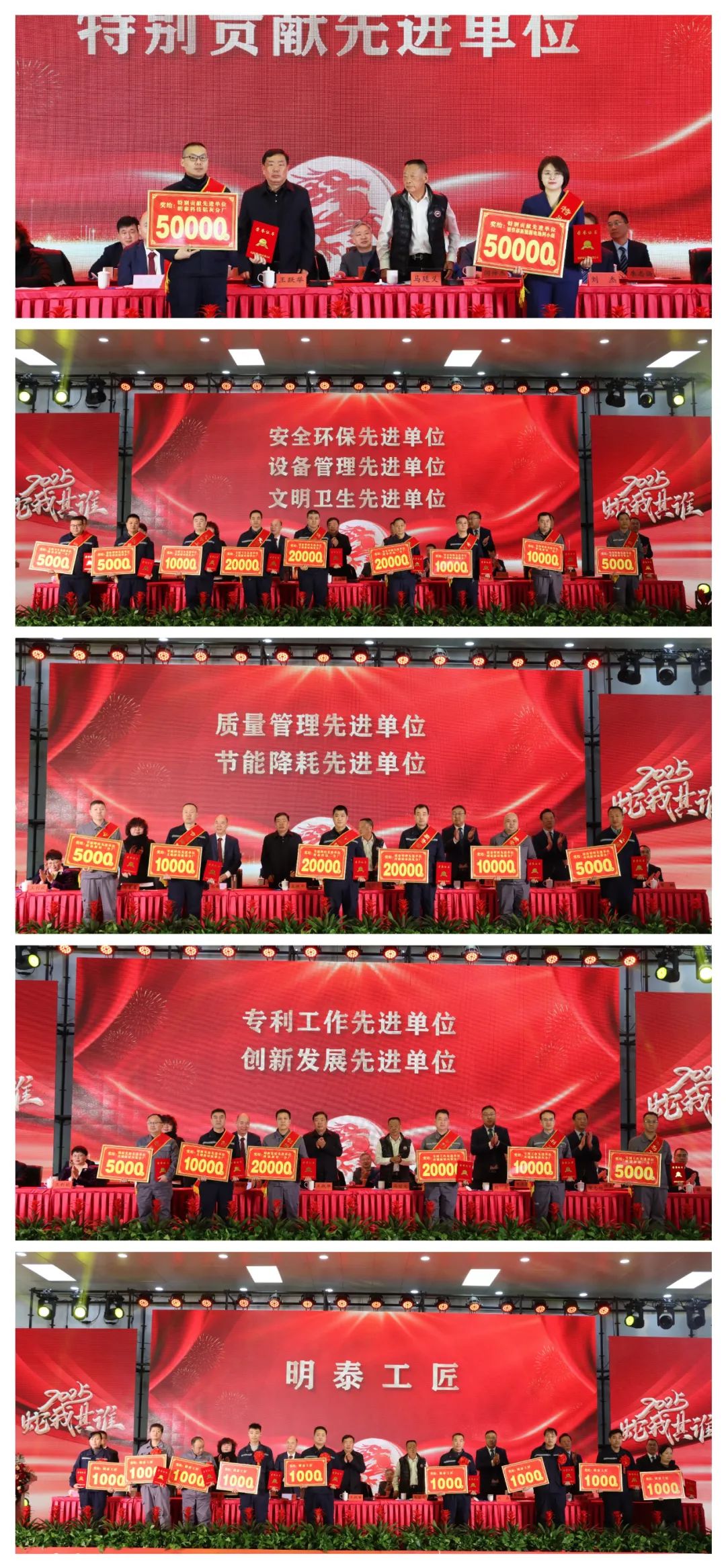 凝心聚力再启新程︱明泰铝业召开2024年总结表彰暨2025年工作动员大会