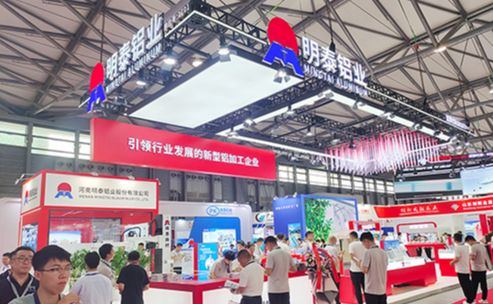 20250709 上海铝工业展会