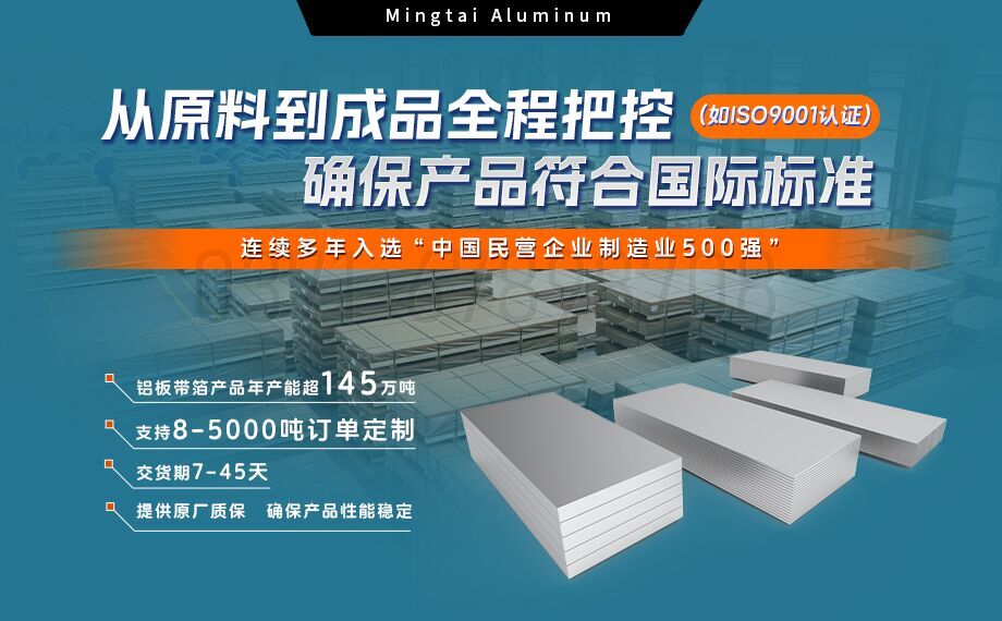 轨交车辆用6005A铝板_6005A-T6汽车用铝板-耐蚀性_轻度高 轨交车辆用6005A铝板_6005A-T6汽车用铝板-耐蚀性_轻度高