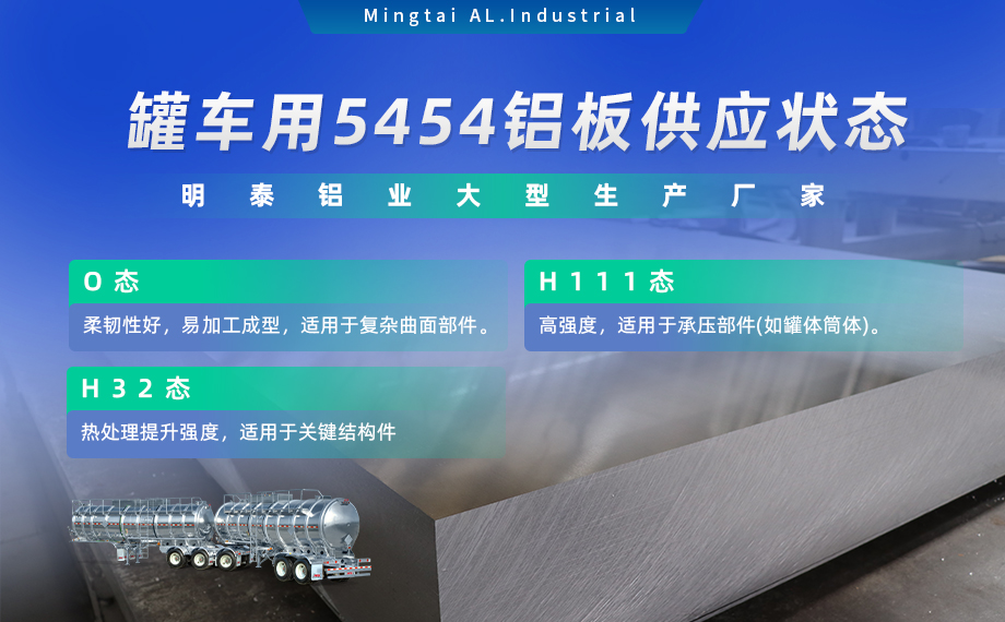 5454h32铝板 罐车铝板用途 2000mm宽幅铝板 超宽铝板工厂 5454h32铝板 罐车铝板用途 2000mm宽幅铝板 超宽铝板工厂