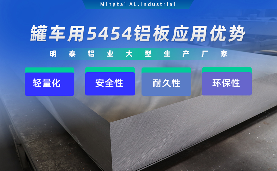 5454h32铝板 罐车铝板用途 2000mm宽幅铝板 超宽铝板工厂 5454h32铝板 罐车铝板用途 2000mm宽幅铝板 超宽铝板工厂
