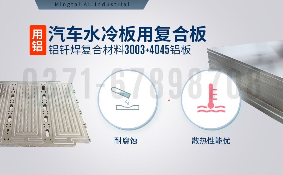 10%4045*3003mod-O态复合料铝板-1.2mm铝板厂