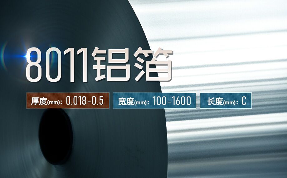 铝箔材料供应商 铝箔材料供应商