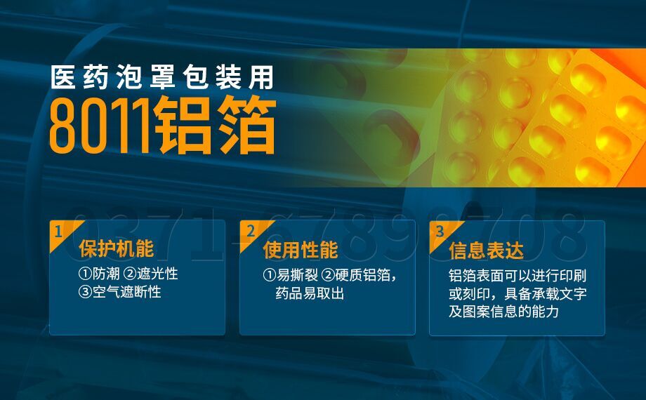 铝箔材料供应商 铝箔材料供应商