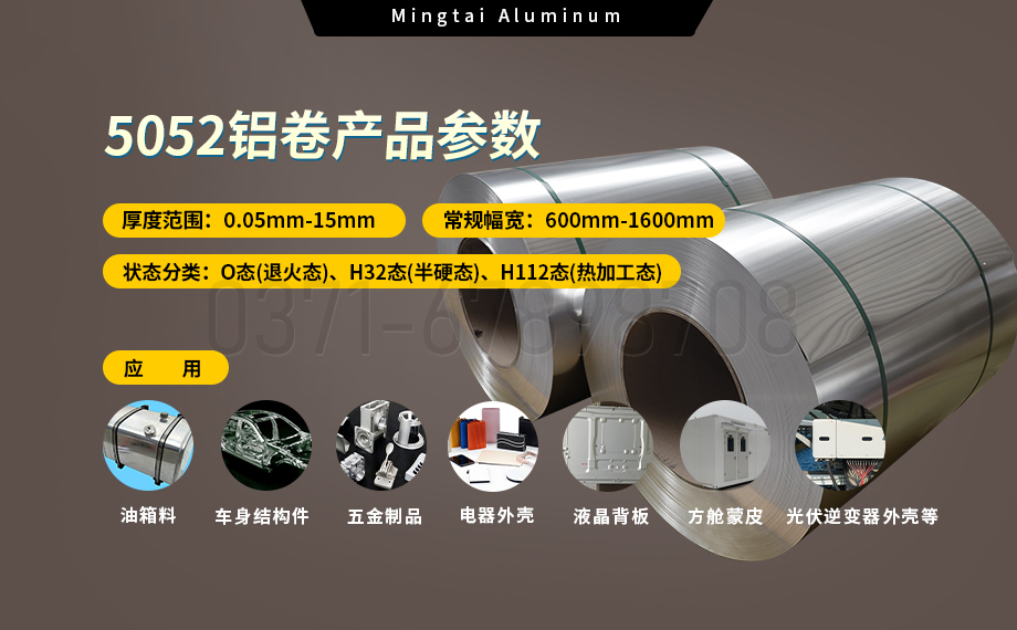 铝5052多少钱一公斤