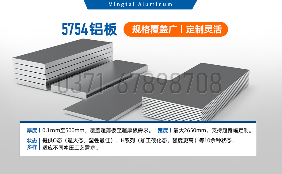 铝合金5754是一种什么材料? 铝合金5754是一种什么材料?