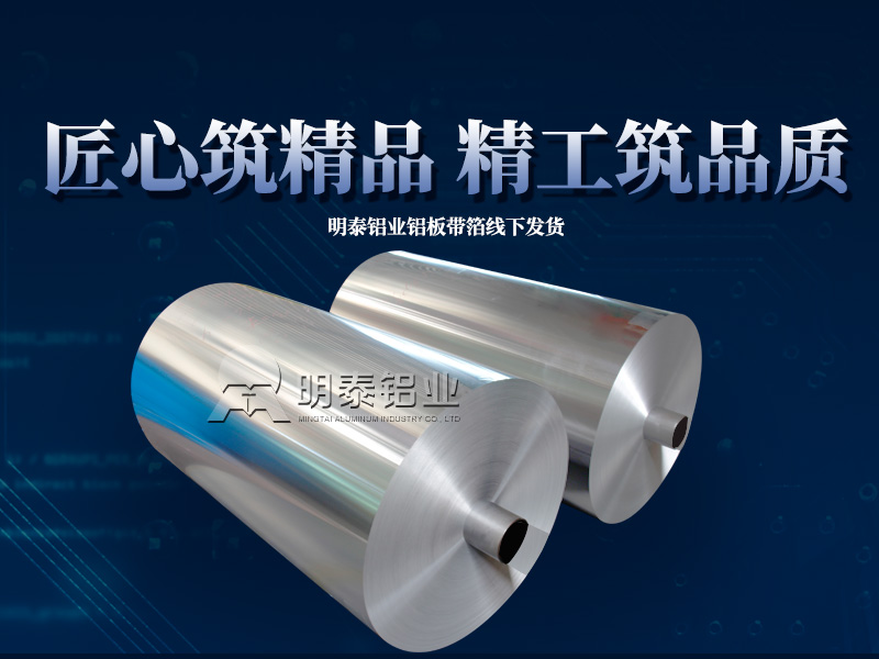 铝卷厂家 铝卷厂家