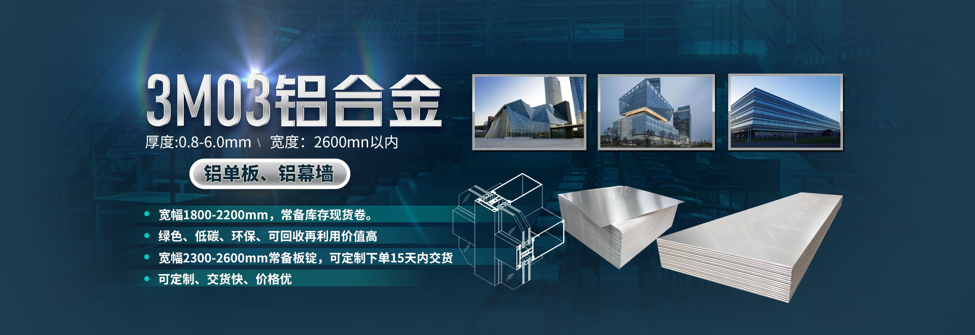 3M03-O态超宽铝卷-2000mm超宽铝卷-幕墙卷用途-巩义市明泰铝业有限公司