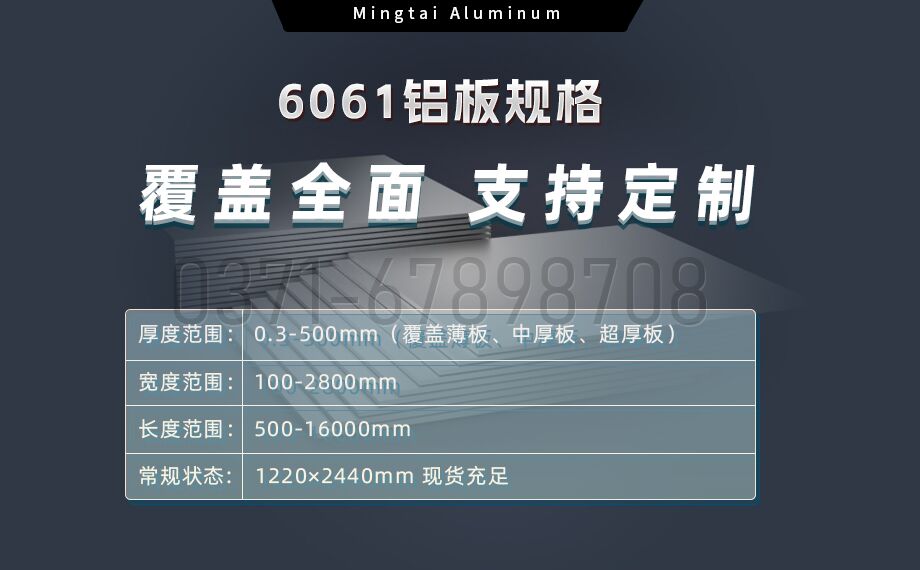 6061铝板 —— 数控铣床加工的高性价比之选 6061铝板 —— 数控铣床加工的高性价比之选