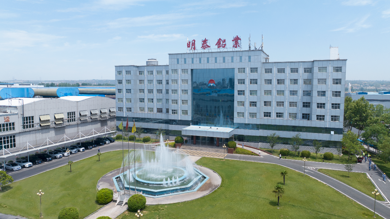 明泰铝业、明晟新材获评“2025年度河南省超级能效工厂”