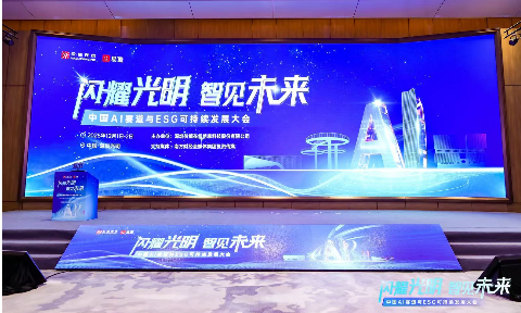 喜报！明泰铝业荣膺“2025年度上市公司ESG价值传递奖”