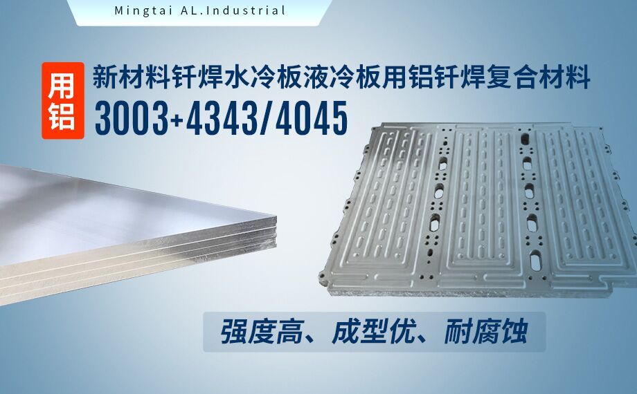 3003mod-O态铝板-散热铝板-1mm厚铝板厂-河南明泰铝业股份有限公司