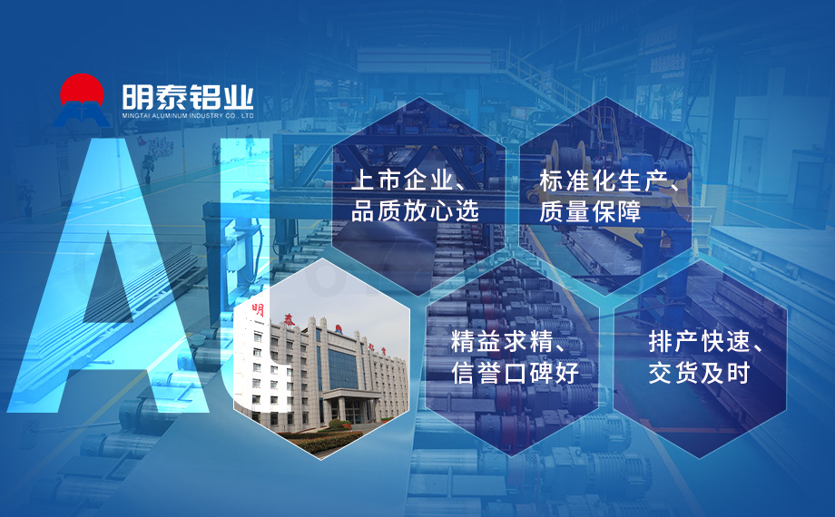 3003mod-O态铝板-散热铝板-1mm厚铝板厂-河南明泰铝业股份有限公司