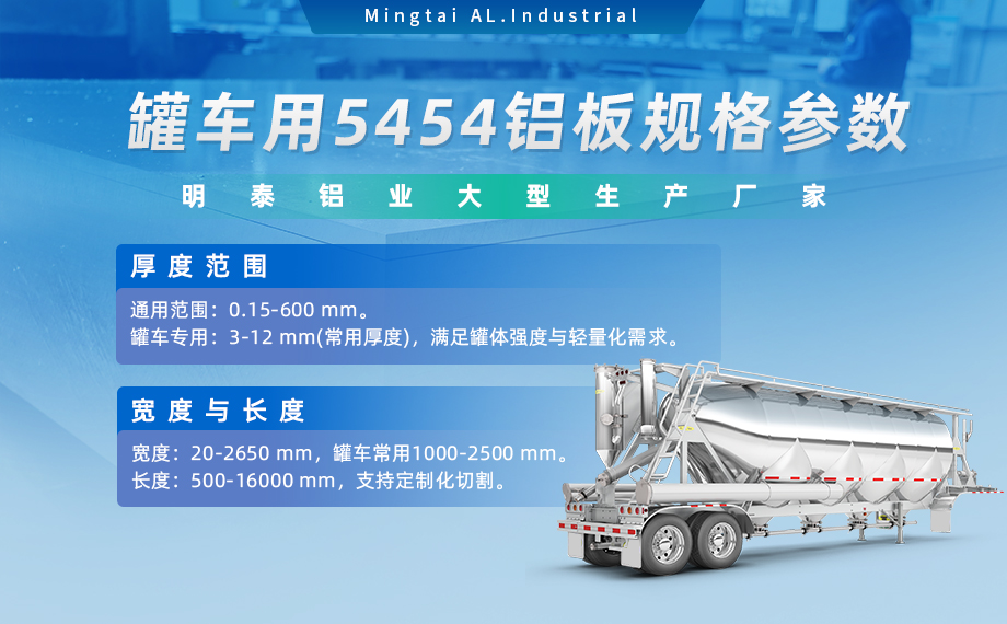 5454h32铝板 罐车铝板用途 2000mm宽幅铝板 超宽铝板工厂 5454h32铝板 罐车铝板用途 2000mm宽幅铝板 超宽铝板工厂