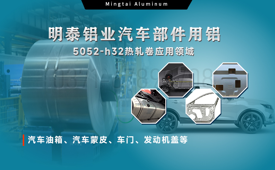5052-h32热轧卷_汽车部件用5052铝合金板带_表面覆膜 5052-h32热轧卷_汽车部件用5052铝合金板带_表面覆膜