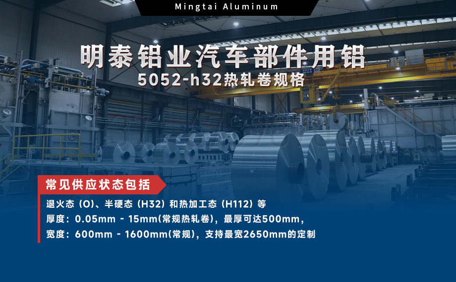 5052-h32热轧卷_汽车部件用5052铝合金板带_表面覆膜 5052-h32热轧卷_汽车部件用5052铝合金板带_表面覆膜