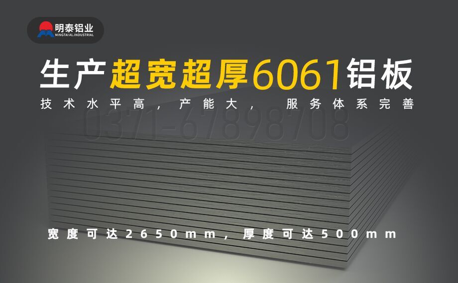6061铝板厚度规格及型号