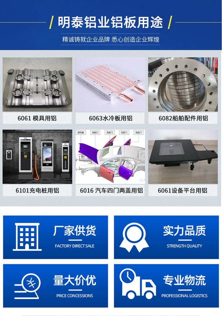 6061铝板厚度规格及型号