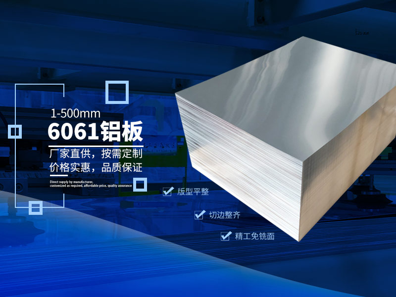 6061和6063铝材有什么区别