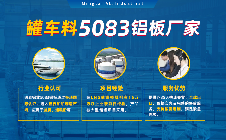 防锈铝合金5083H111_罐车料5083铝板生产厂家_罐身用5083超宽铝板 支持加工定制