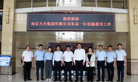 强强联合！明泰铝业与大全集团签署战略合作协议，共启高质量发展新篇章