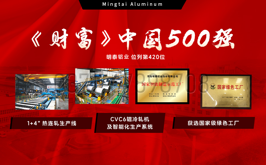 明泰铝业：以5182铝板赋能罐车制造，引领轻量化与安全新标杆
