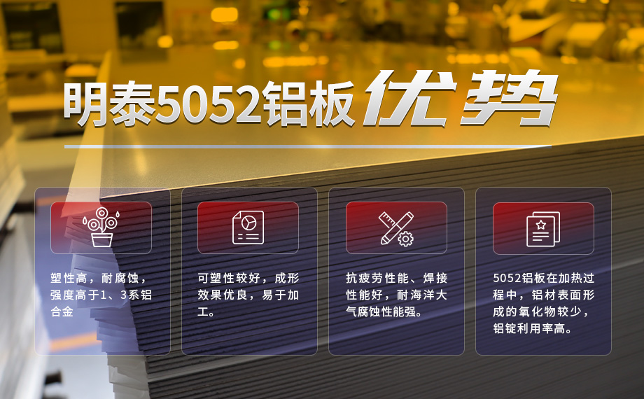 5052铝板 5052铝板