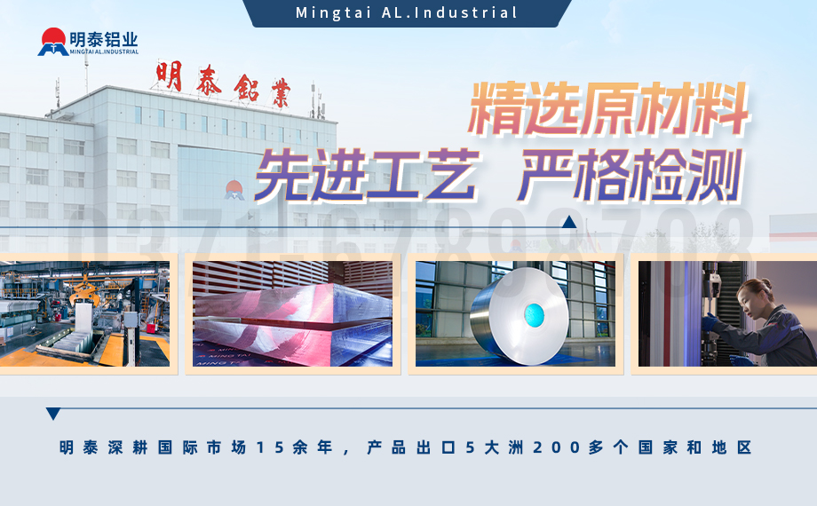 河南明泰铝业股份有限公司简介 河南明泰铝业股份有限公司简介