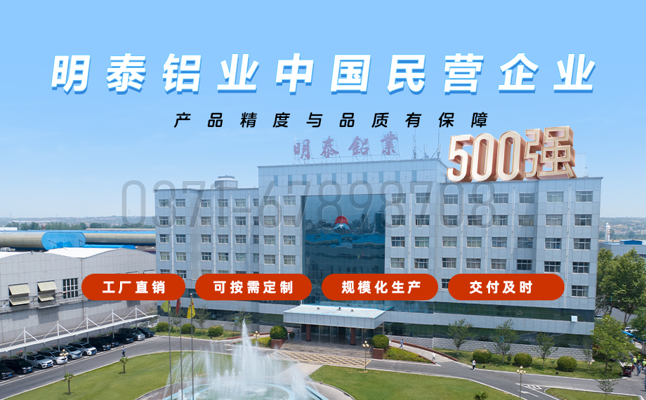 明泰铝业声屏障用5754铝合金 — 耐腐轻量化优选材料