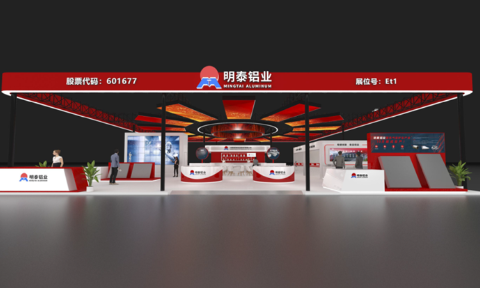 明泰铝业携最新产品亮相 2025 第三届中原郑州国际铝工业展览会