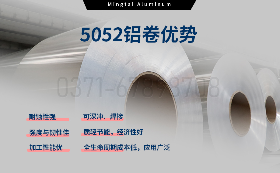 5052-h32是什么材料？