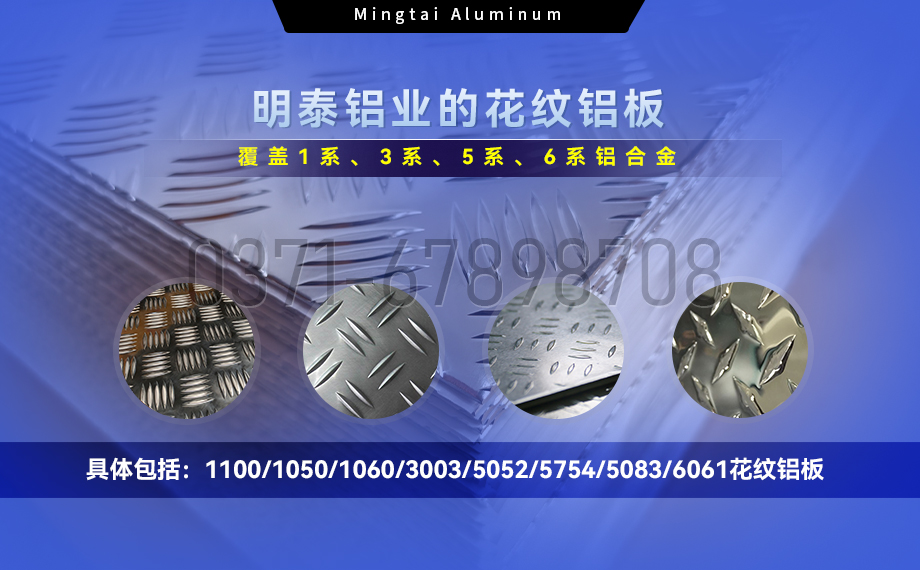 铝板压花能做多宽