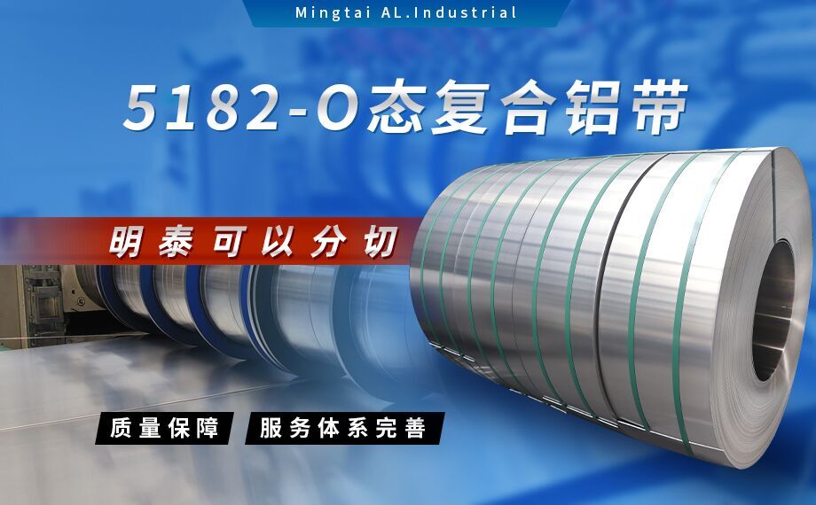 5182铝合金价格 5182铝合金价格