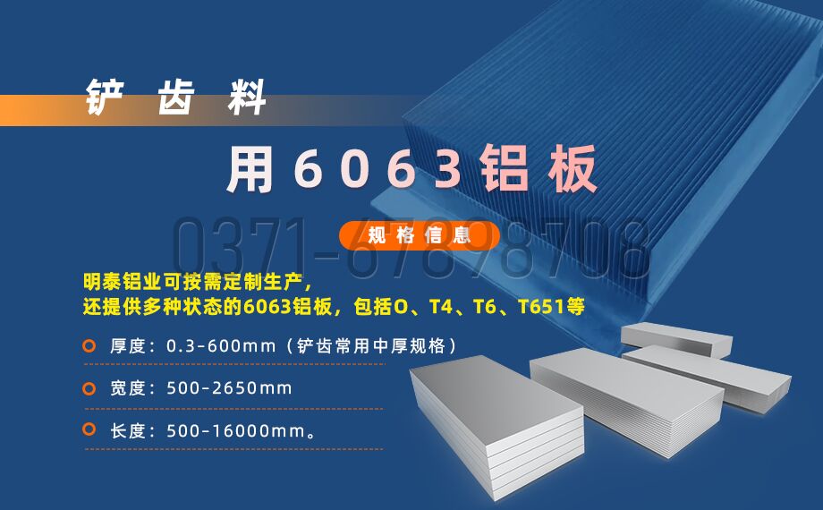 散热器用 6063铝板 散热器用 6063铝板