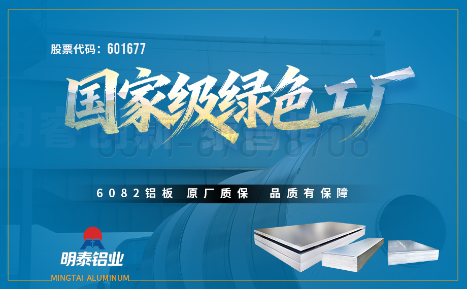 机械底座/设备框架用6082铝板_高强度易焊接 承重强不变形 机械底座/设备框架用6082铝板_高强度易焊接 承重强不变形