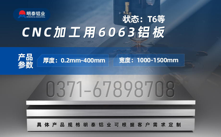 6063-T651 铝板 6063-T651 铝板