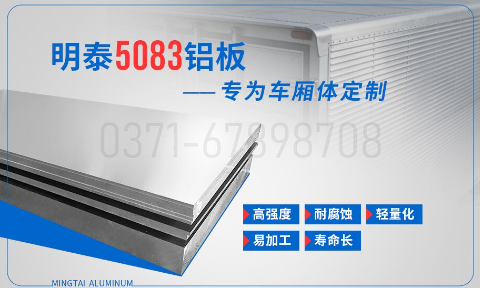 车厢体用5083铝板 5083-h32铝合金板 超宽尺寸定