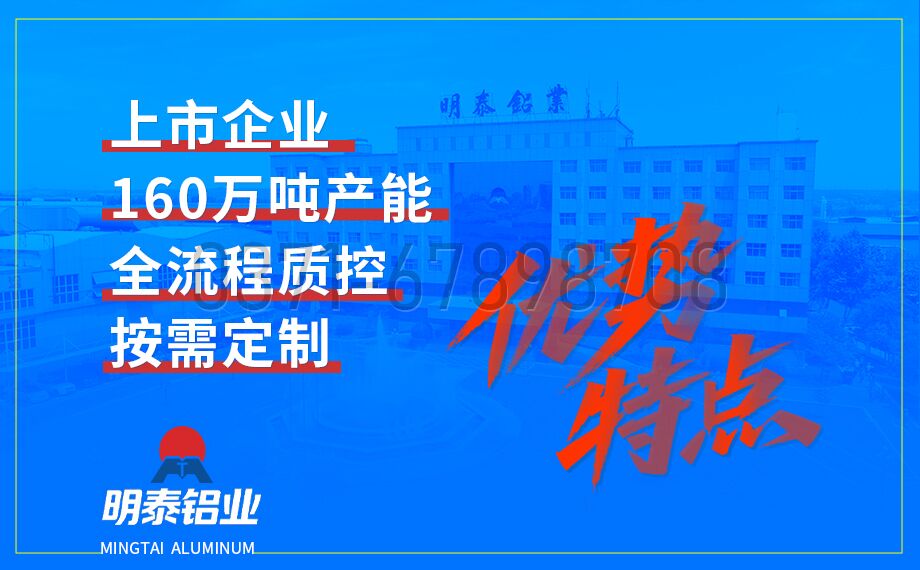 明泰铝业压容器用 5454 铝板｜耐低温 抗应力腐蚀 品质保障
