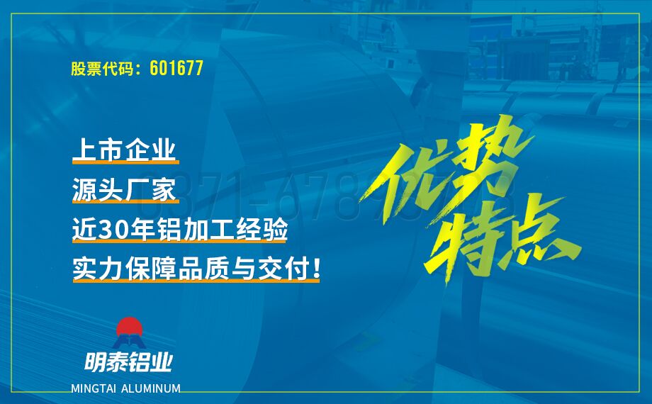 明泰 6082 压力容器铝板 T6/T651 状态 化工储罐 / 气瓶专用材料
