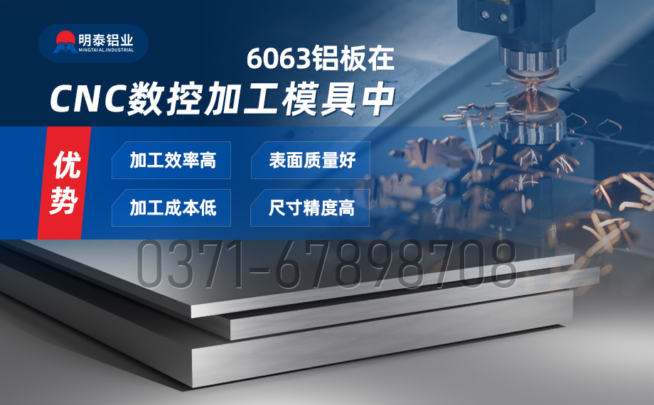 汽车装饰件 6063 铝板