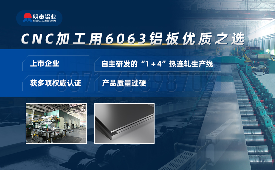 汽车装饰件 6063 铝板