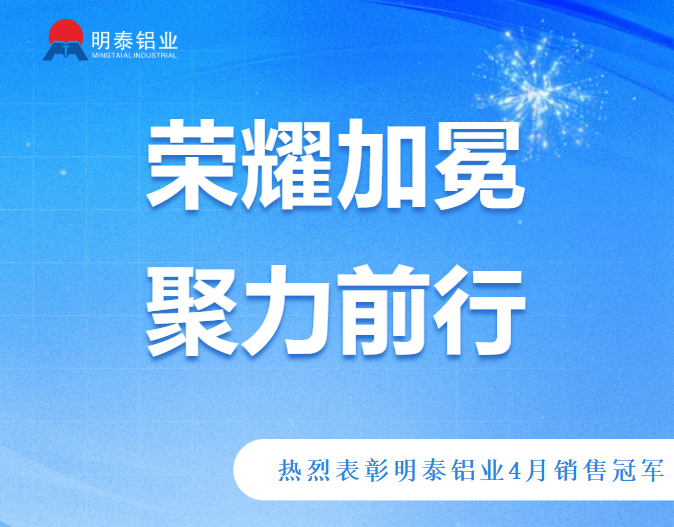 先进表彰 | 四月业绩冲刺圆满收官! 先进表彰 | 四月业绩冲刺圆满收官!