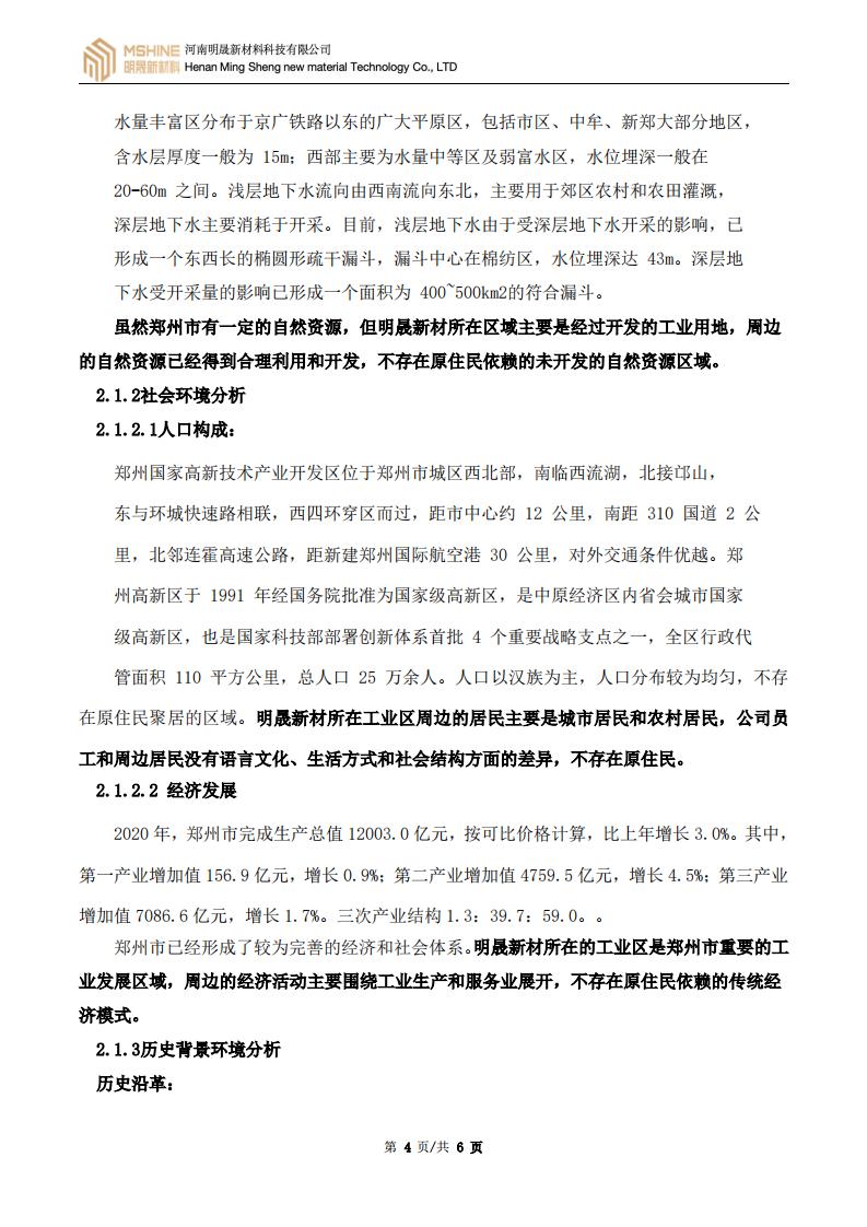 《原住民识别报告》
