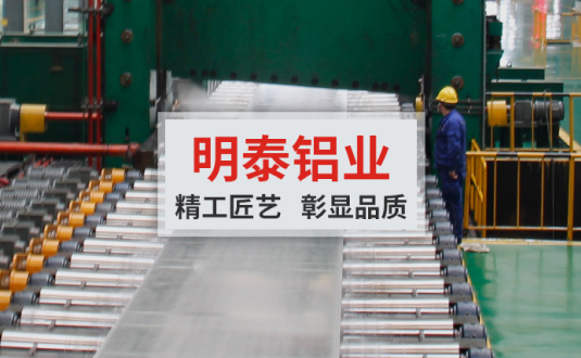 明泰铝业:大型模具铝板供应商，供应高精超平模具铝板