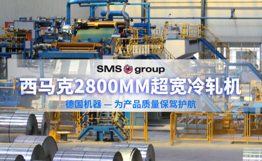 河南明泰六辊冷轧机生产2650mm超宽铝板厂家