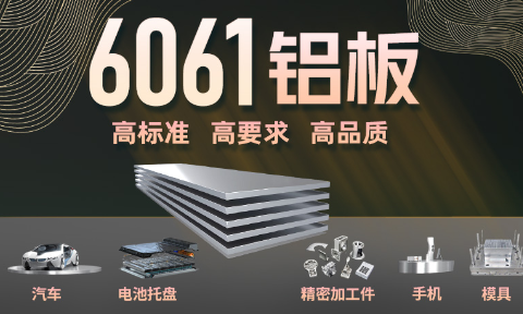 光伏风电平台固定板用6061|6063铝板_明泰铝业品质优_厂家直销