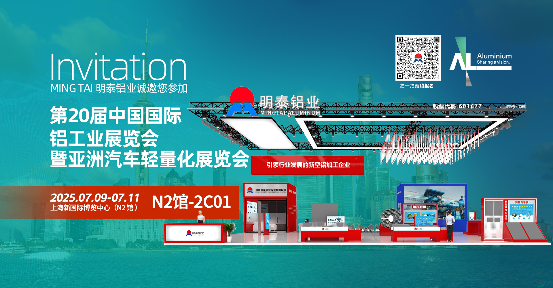 中国国际铝工业展览会